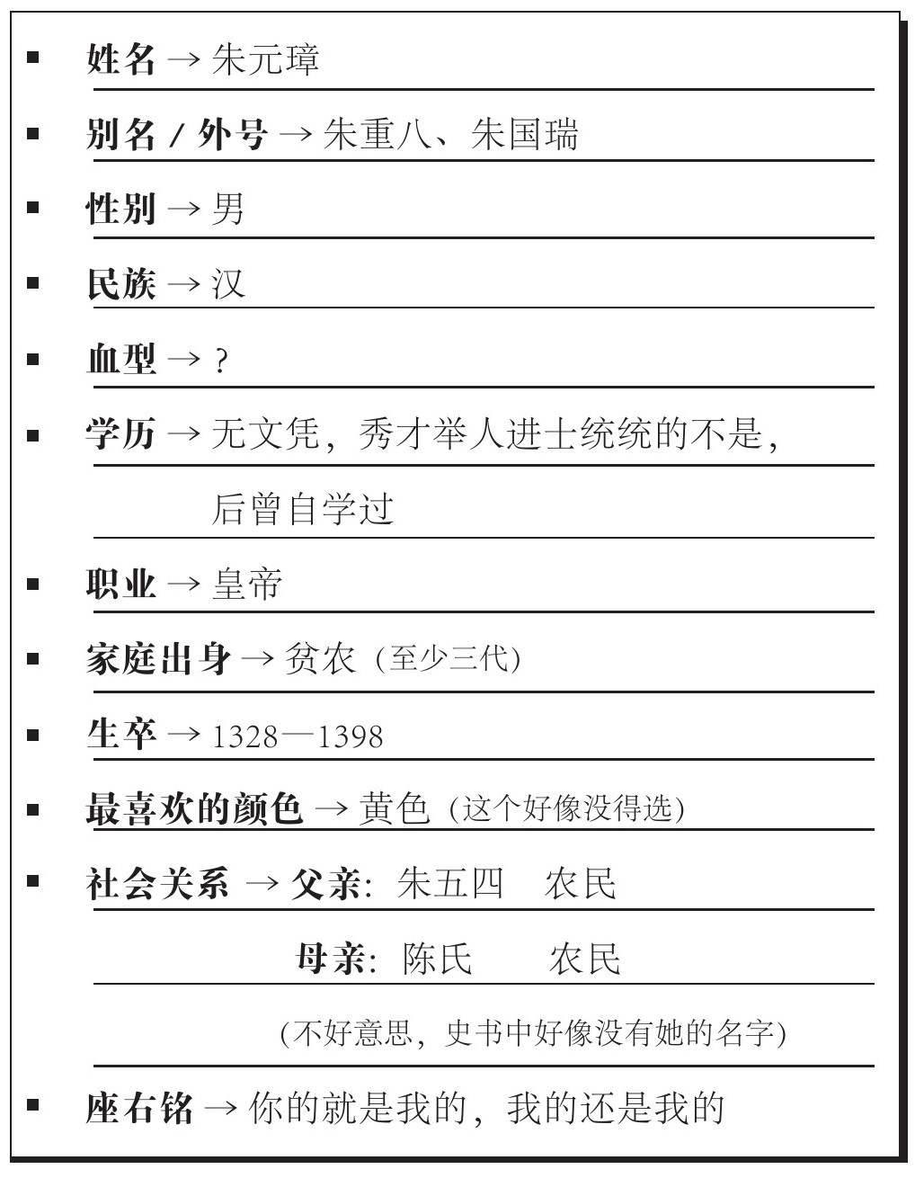 第一章 童年 - 图1