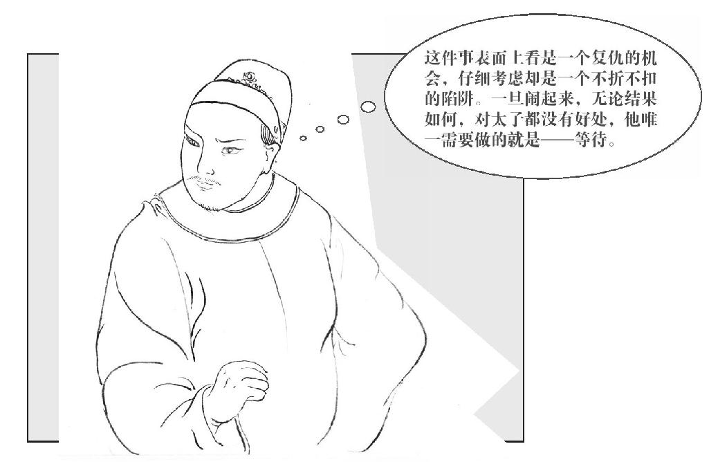 第九章 谋杀 - 图1