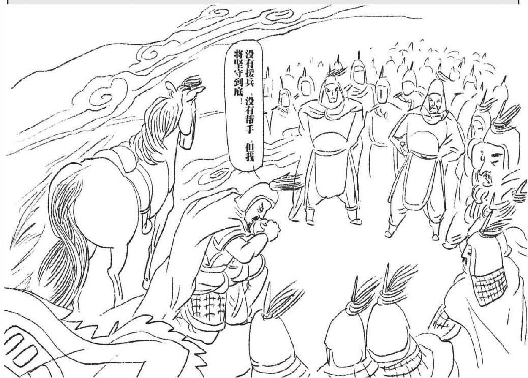 第九章 决心 - 图2