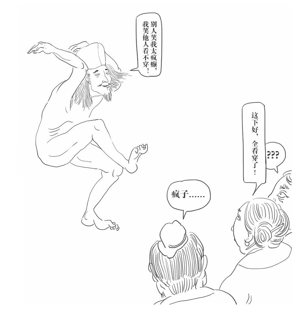 第九章 东山再起 - 图2