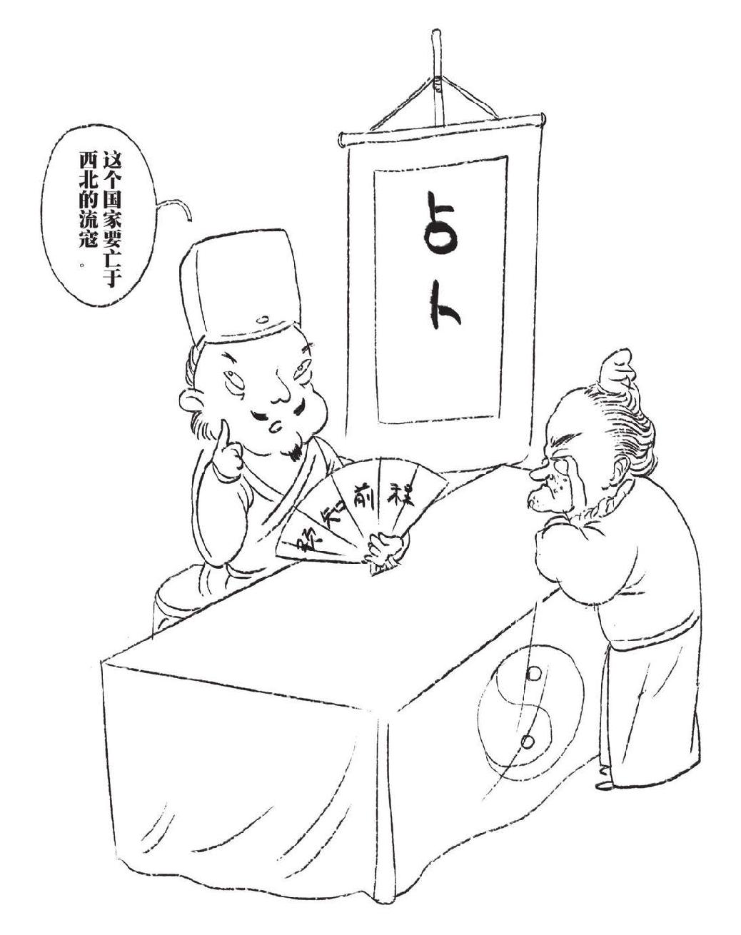 第六章 纯属偶然 - 图1