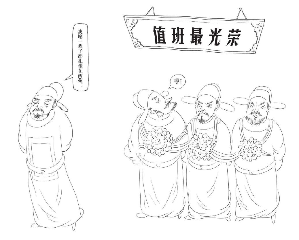 第二章 天才的对弈 - 图3