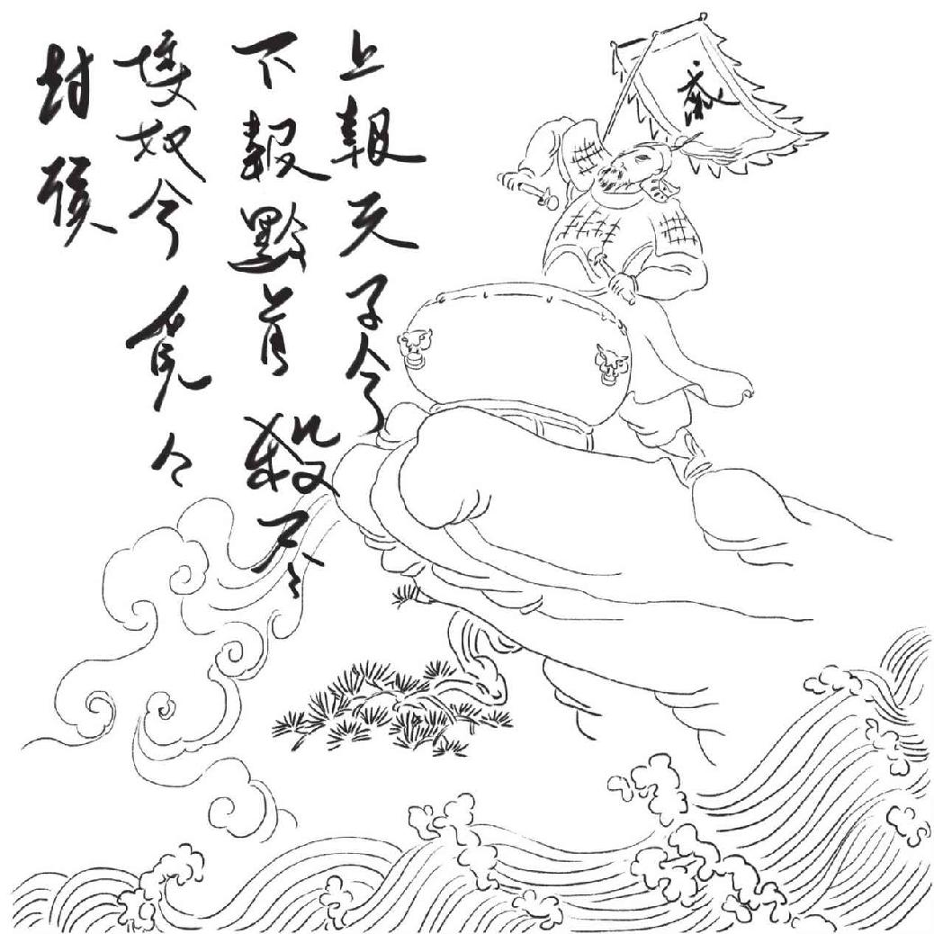 第十四章 侵略者的末日 - 图3