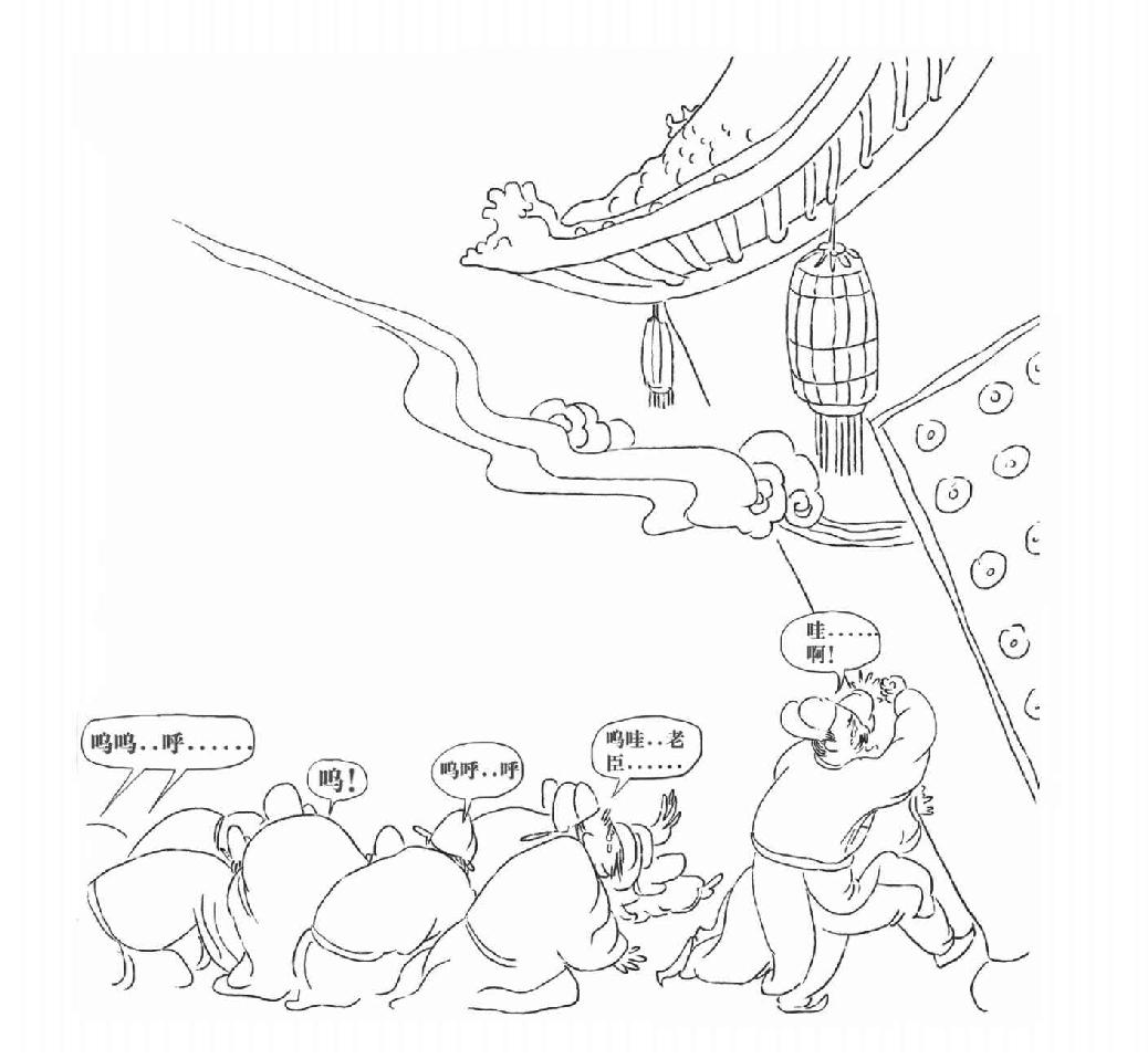 第十七章 大臣很强悍 - 图2