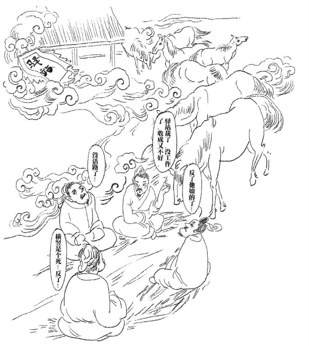 第六章 纯属偶然 - 图4
