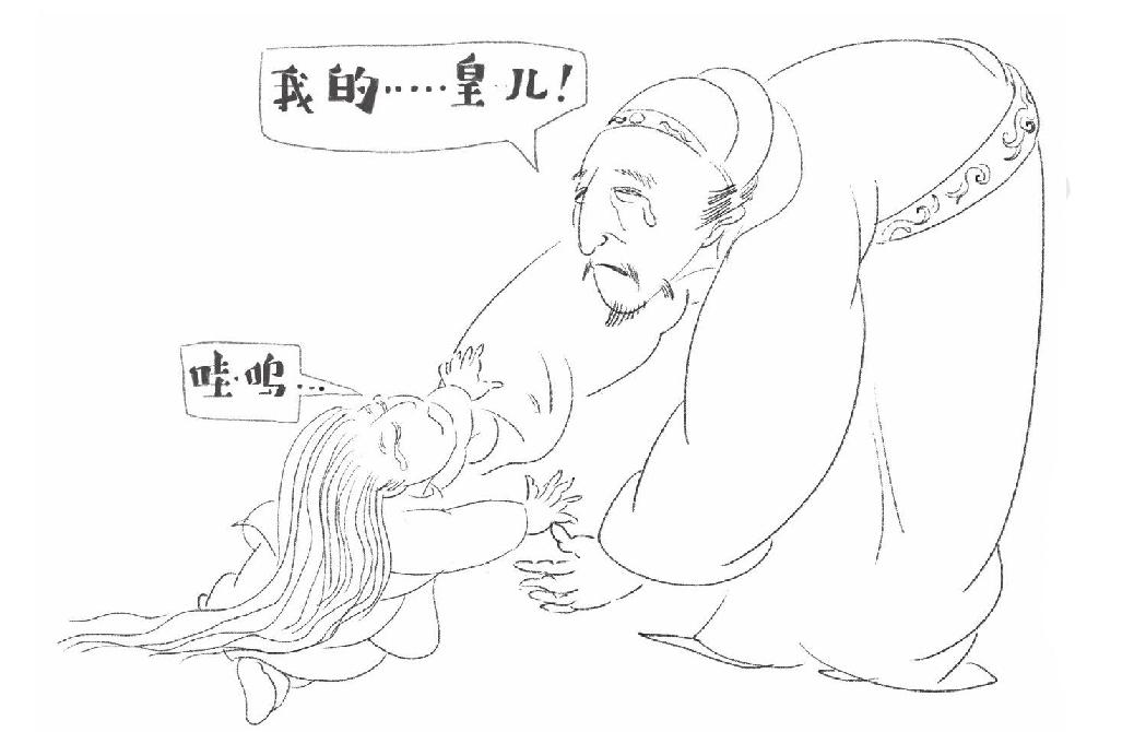 第十六章 不伦之恋 - 图3