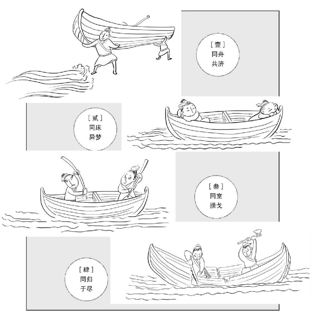 第七章 阴谋 - 图5