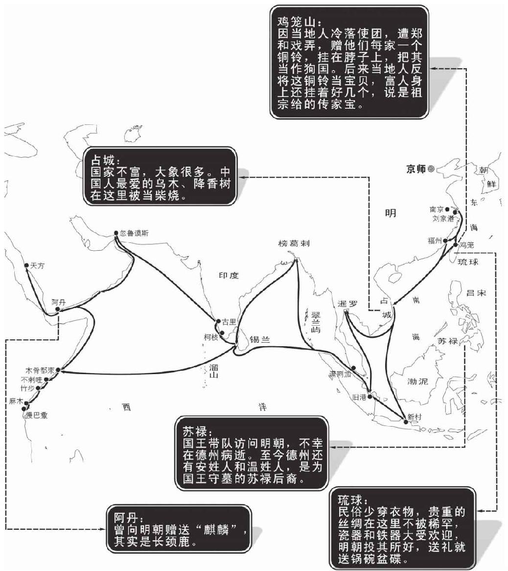 第十二章 郑和之后，再无郑和 - 图4