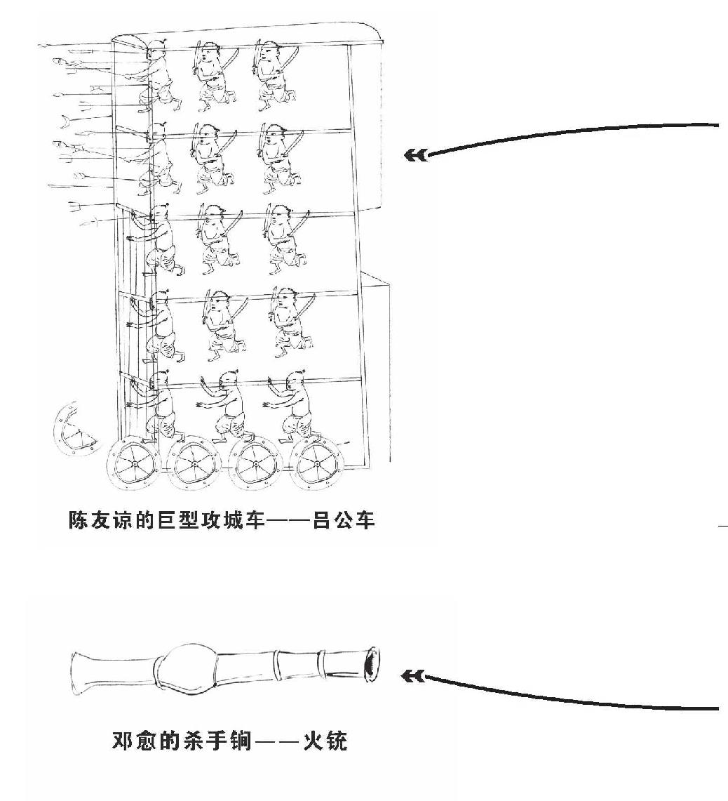 第十一章 洪都的奇迹 - 图1