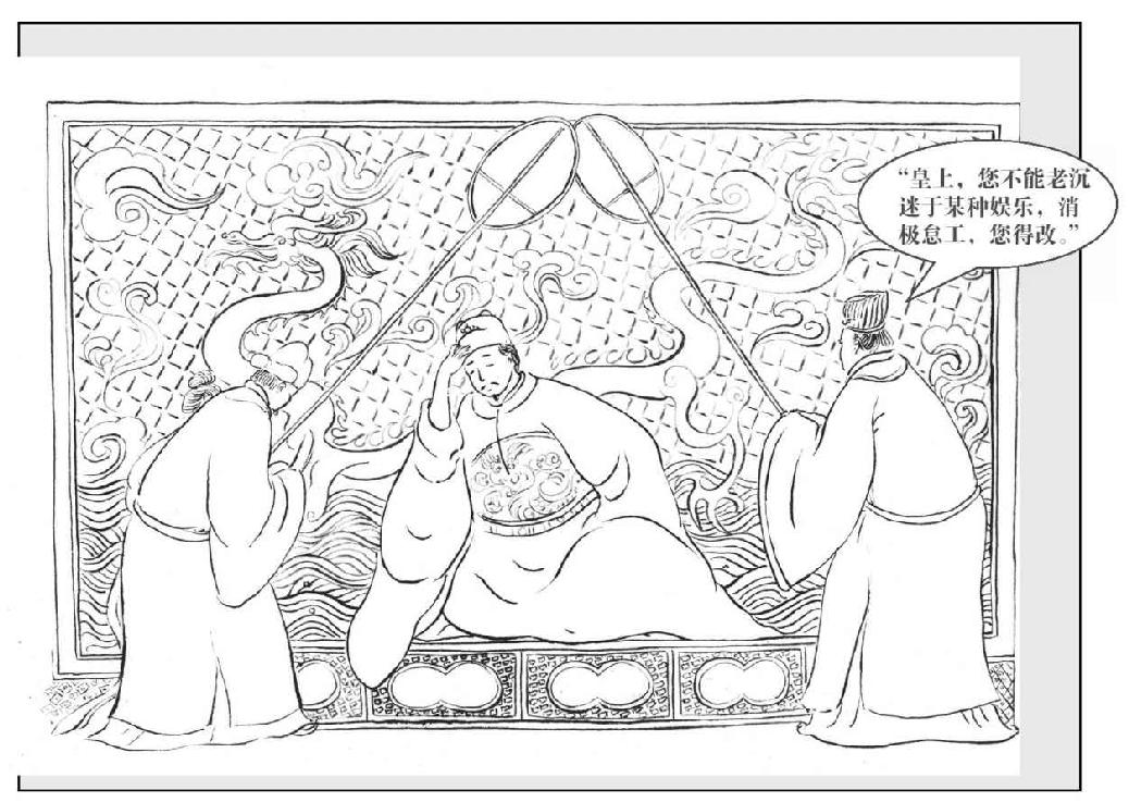 第五章 和稀泥的艺术 - 图3