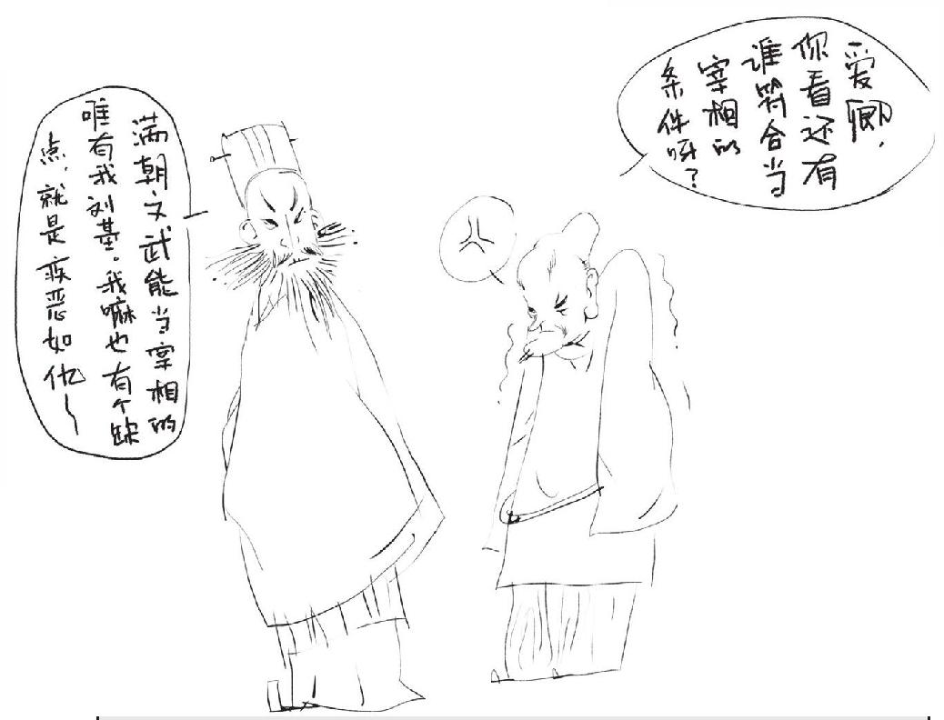 第十六章 建国 - 图3