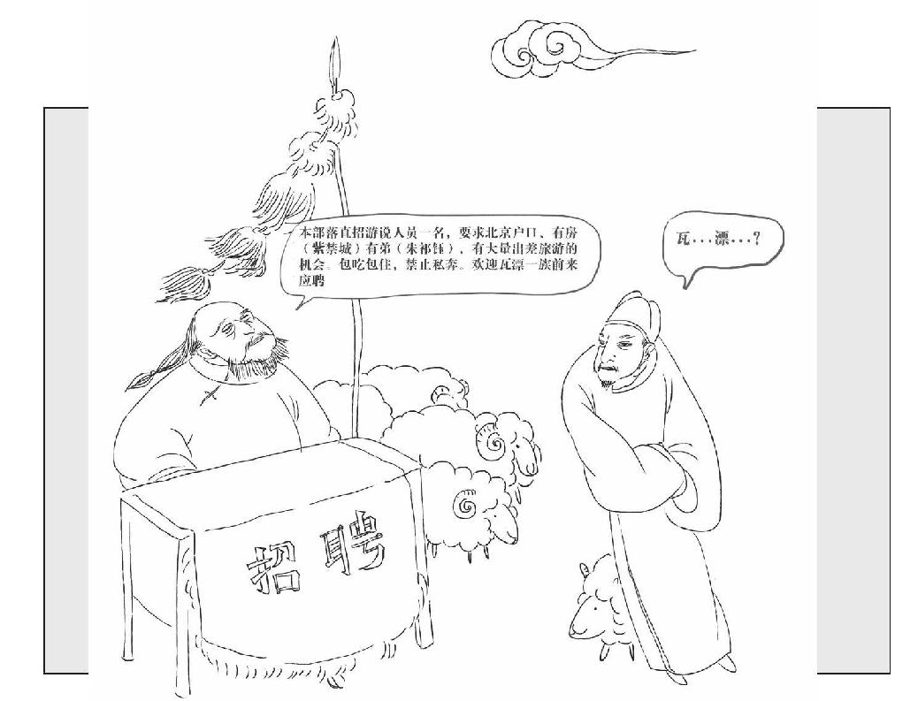 第七章 信念 - 图1