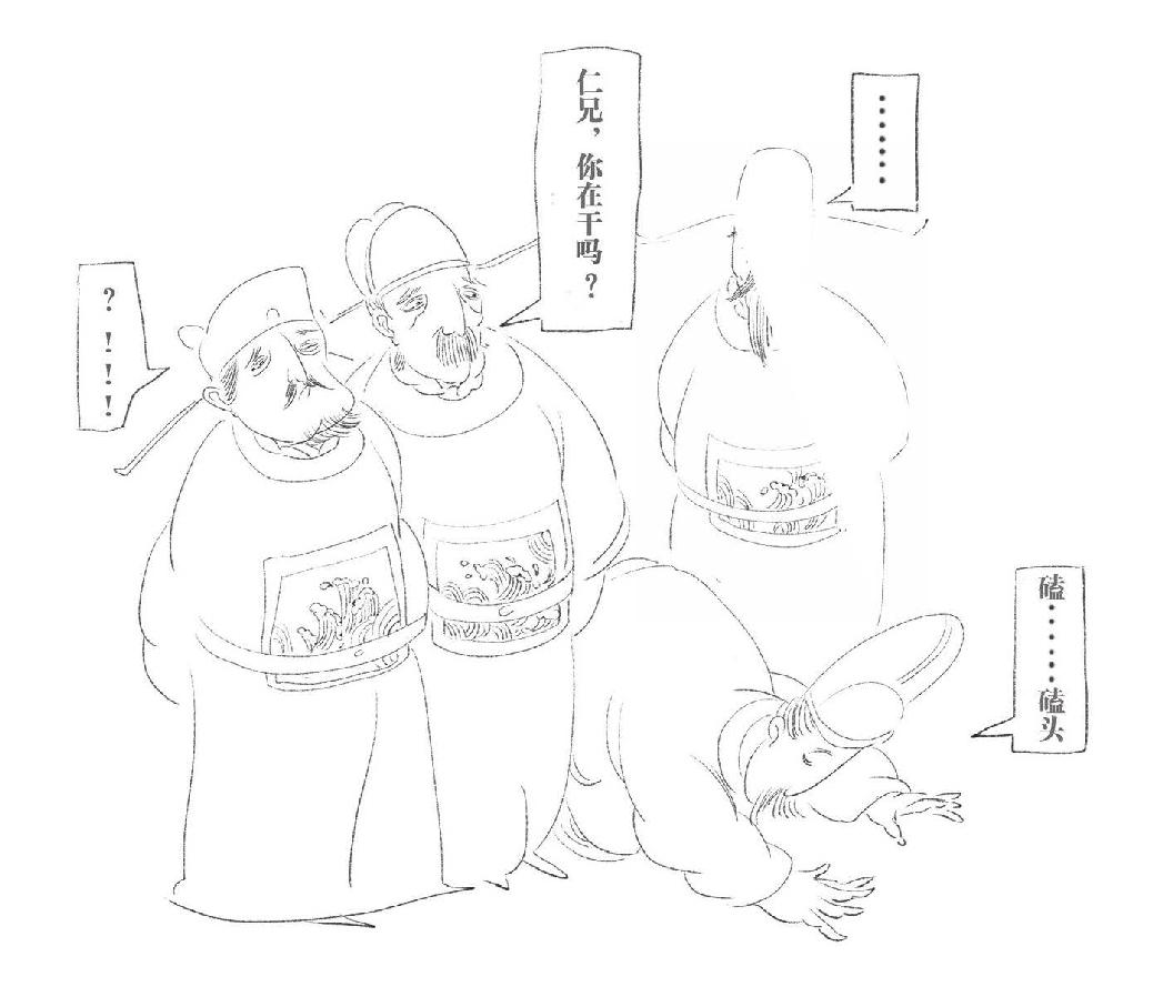 第十七章 武林大会 - 图2