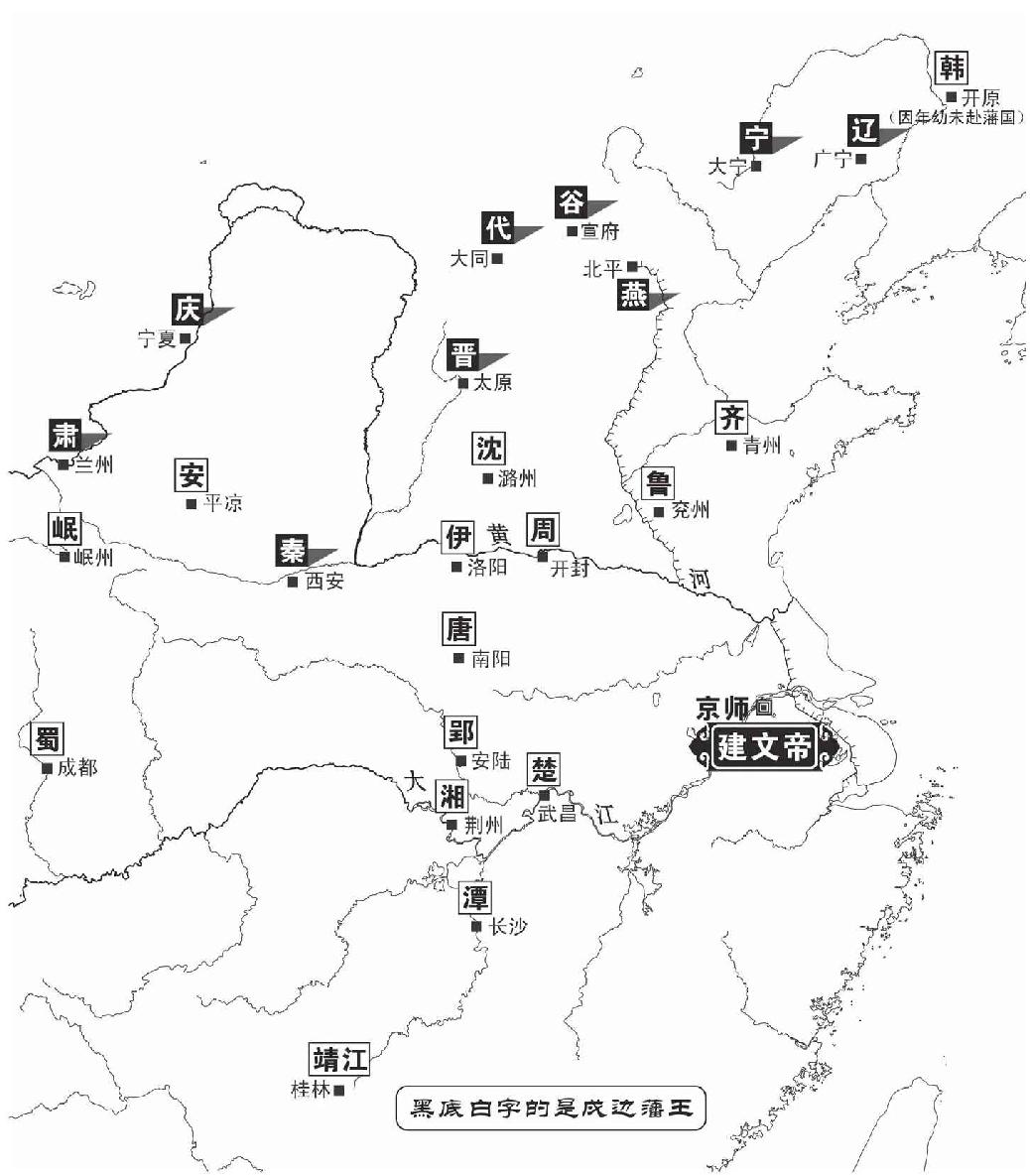 第一章 建文帝建文的忧虑 - 图1