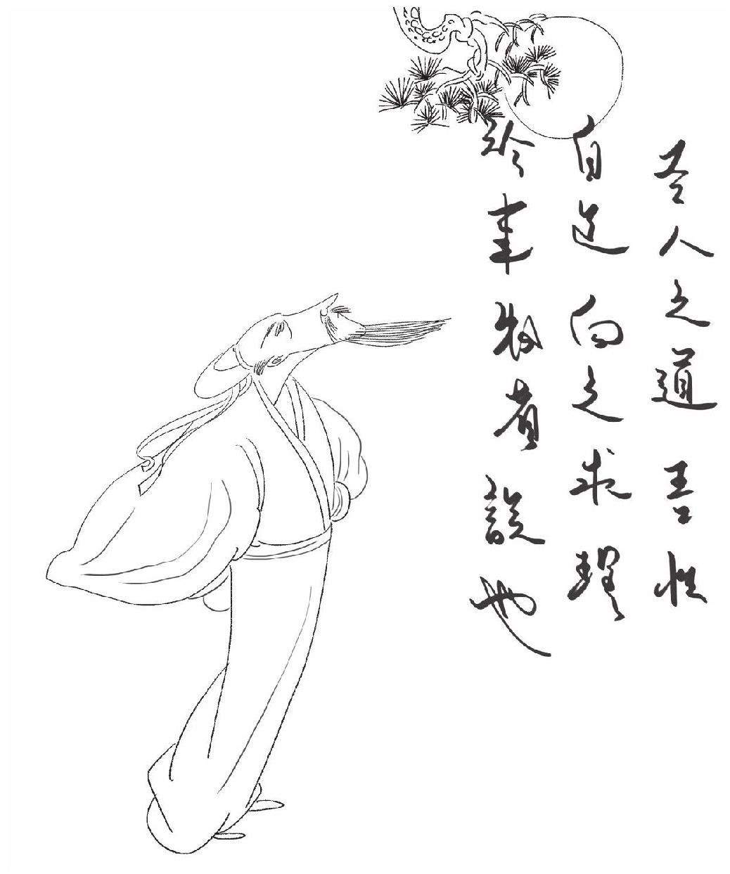 第四章 悟道 - 图2