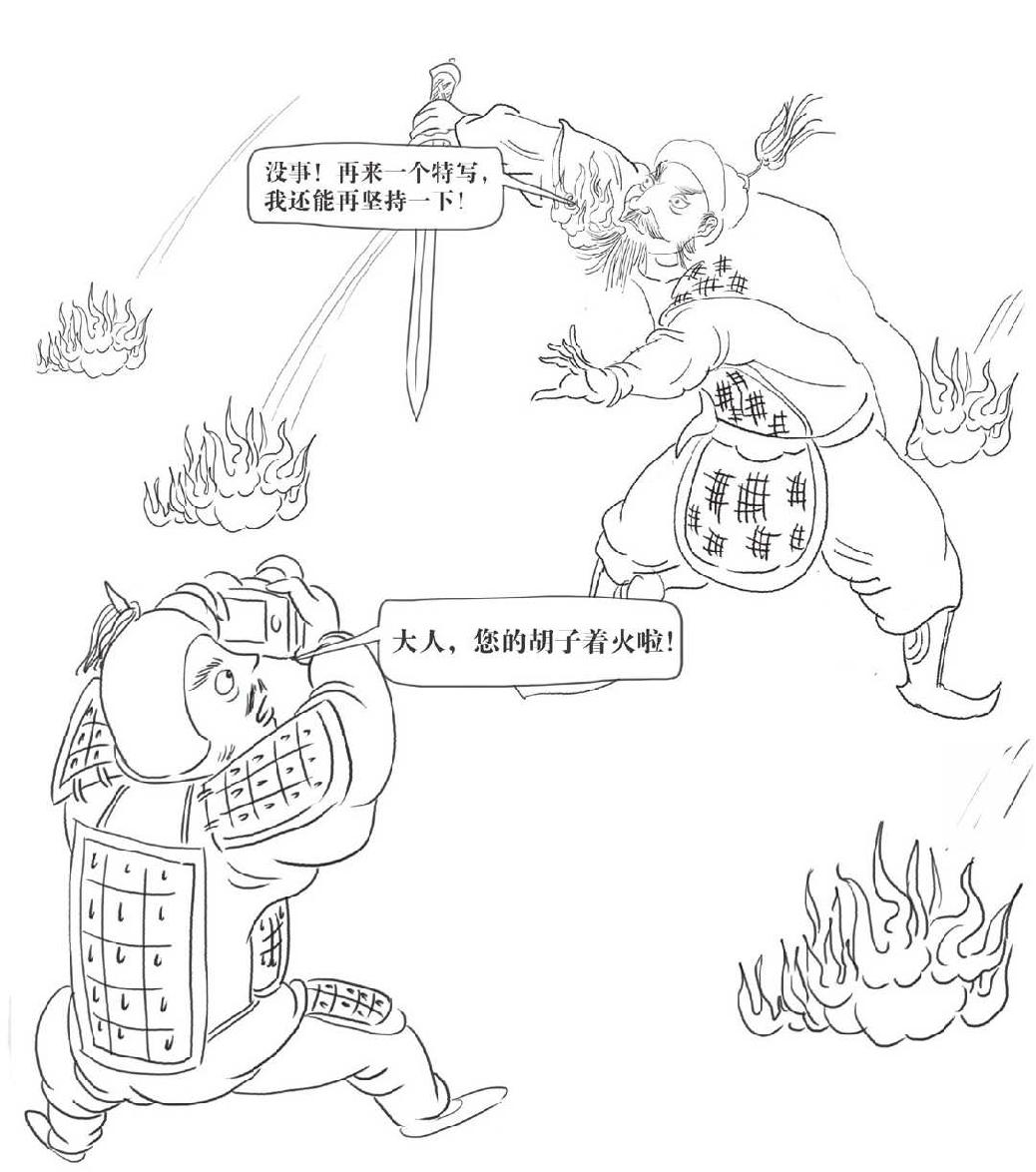 第十一章 奋战 - 图6