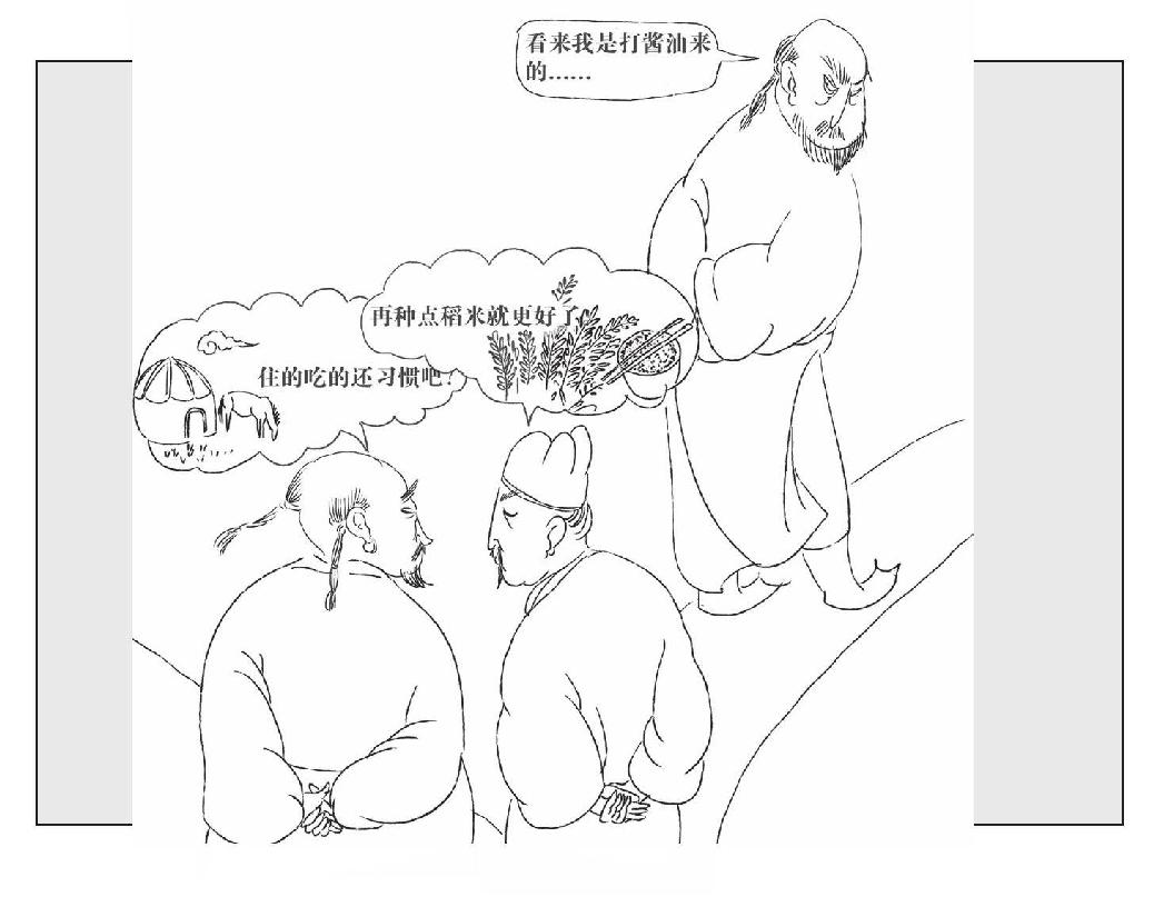 第九章 朱祁镇的奋斗 - 图1