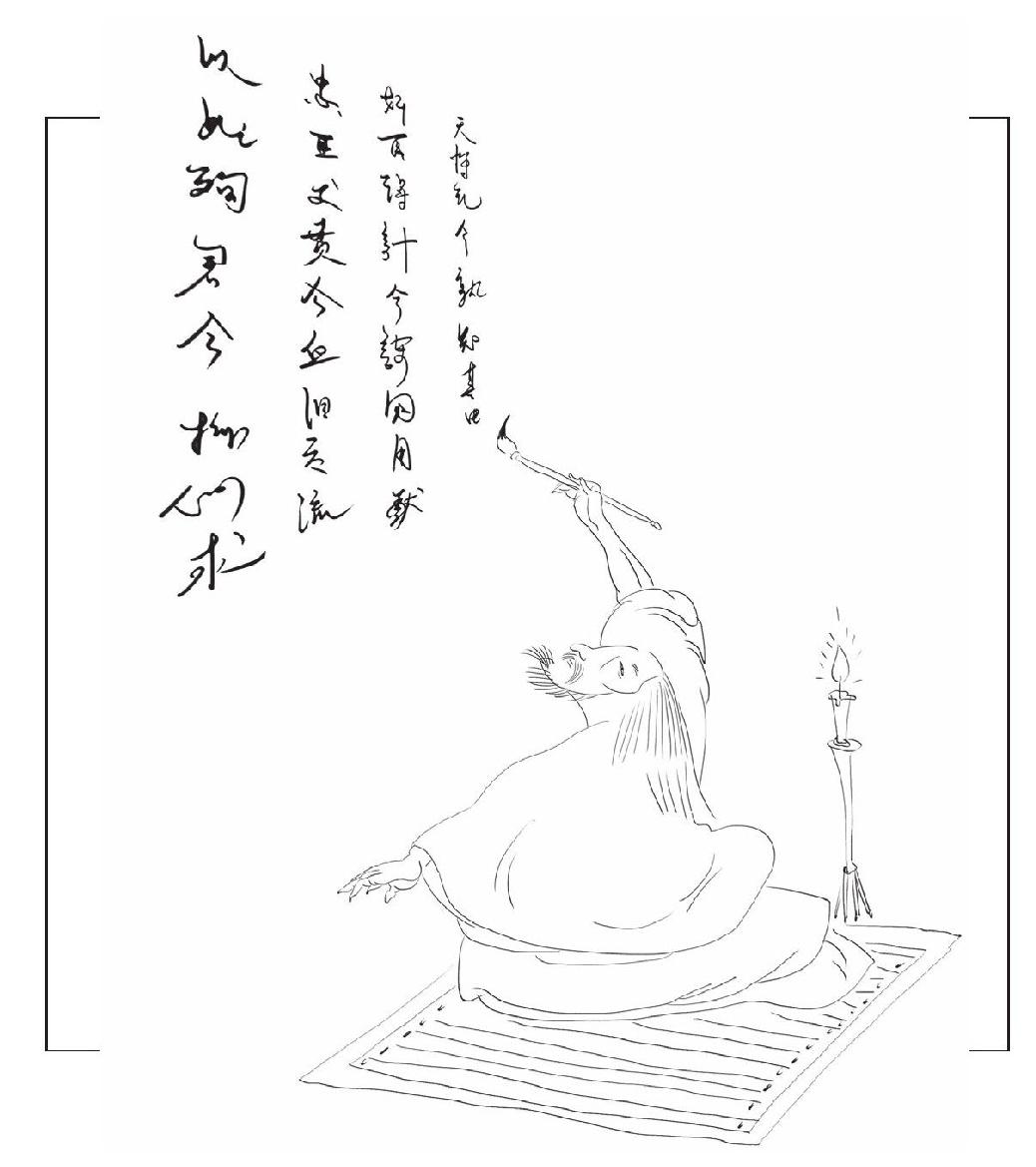 第八章 殉国、疑团、残暴、软弱 - 图1