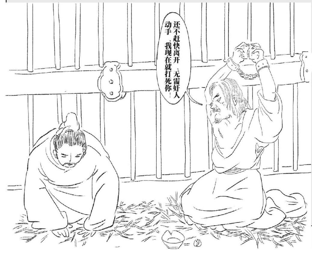 第七章 殉道 - 图2