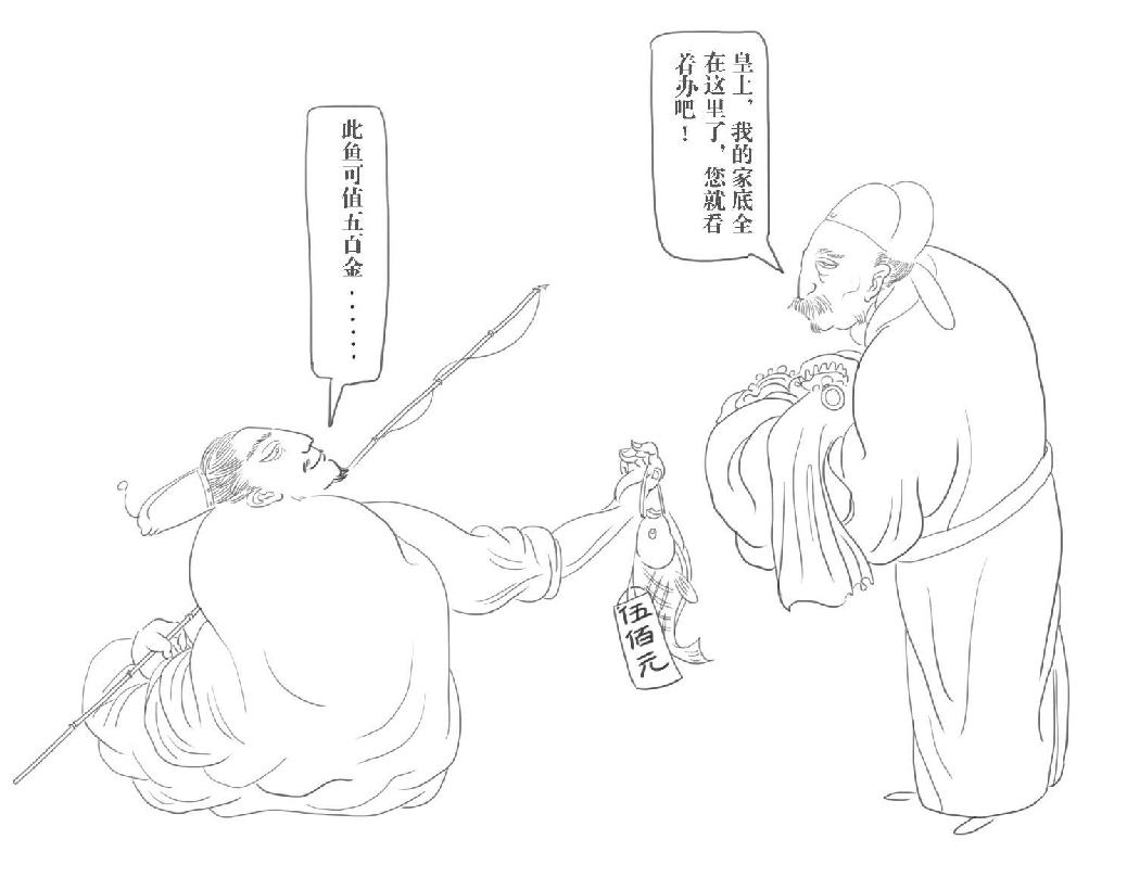 第十三章 沉默的较量 - 图2