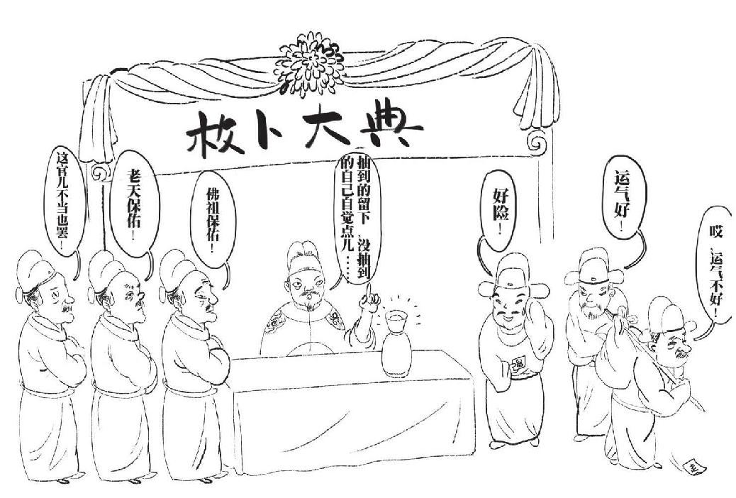 第三章 阴谋 - 图3