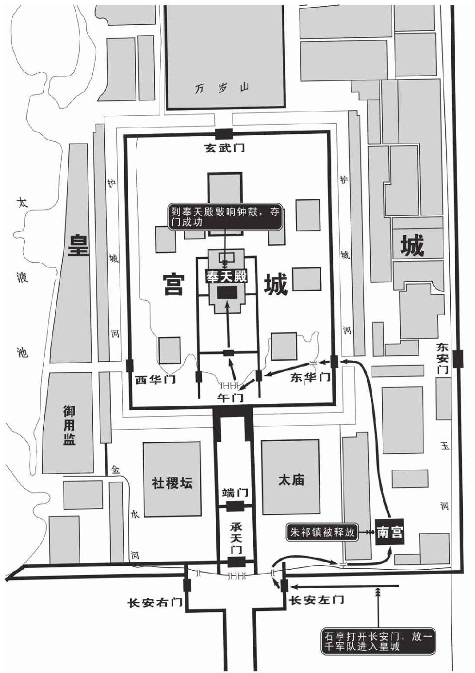 第十二章 夺门 - 图2