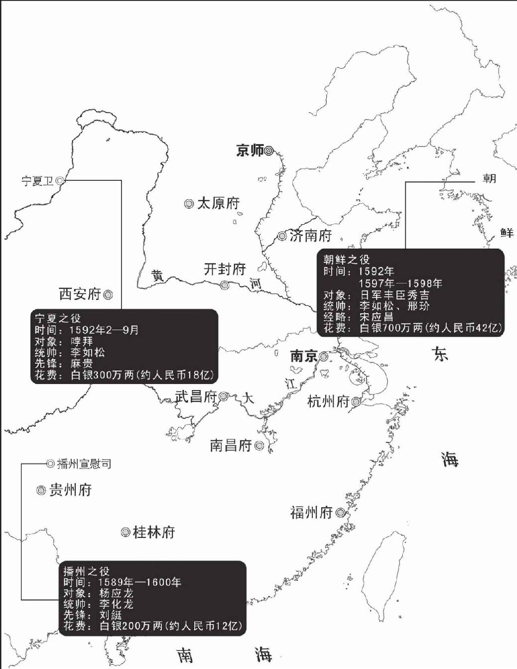 第十三章 明朝的愤怒 - 图6