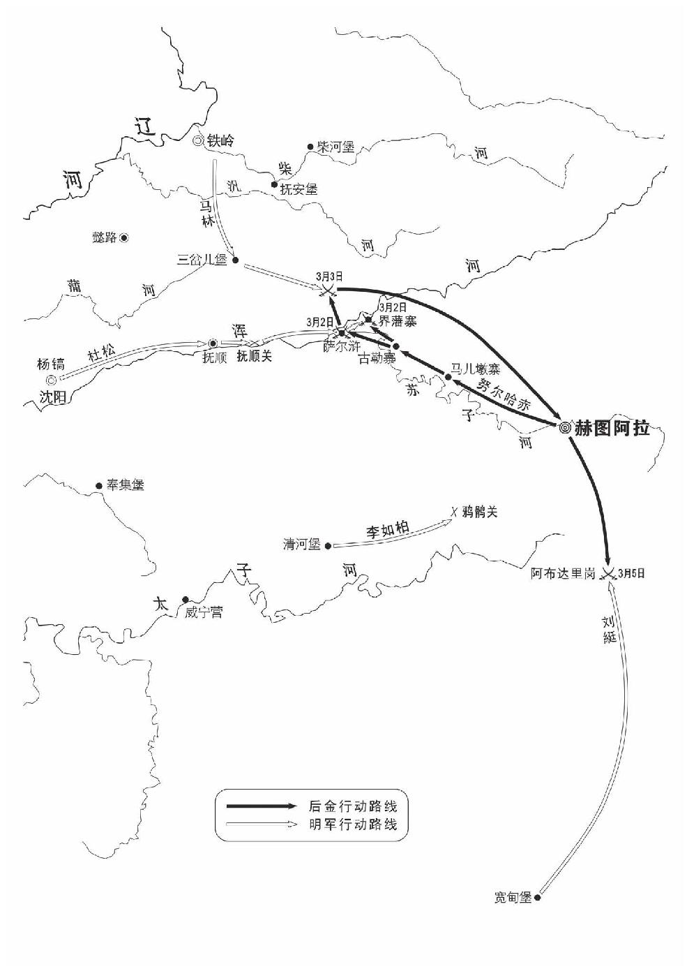 第十一章 萨尔浒 - 图1