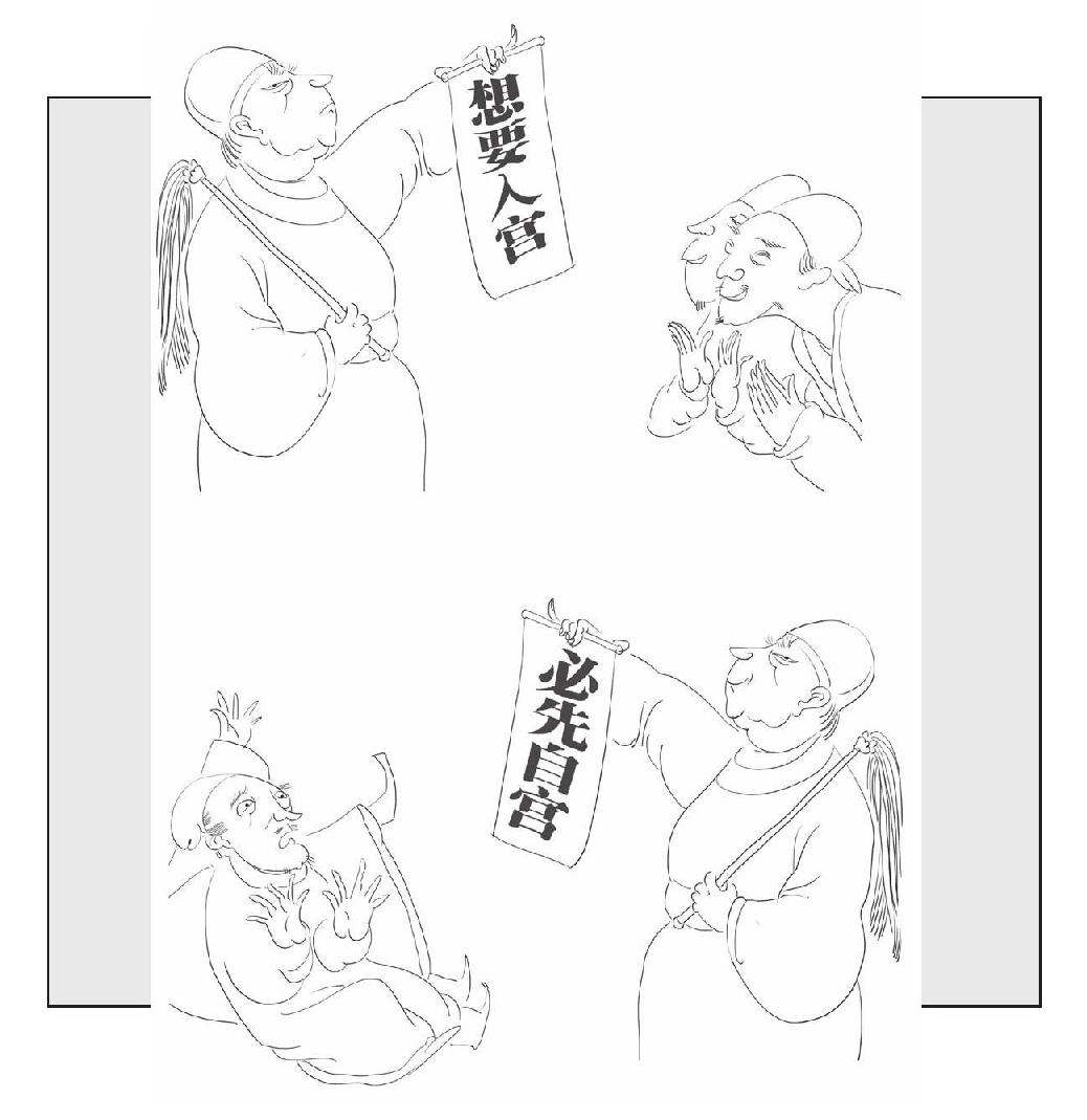 第三章 祸根 - 图1