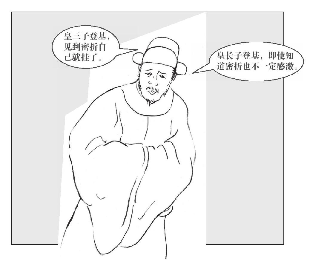 第七章 混战 - 图3