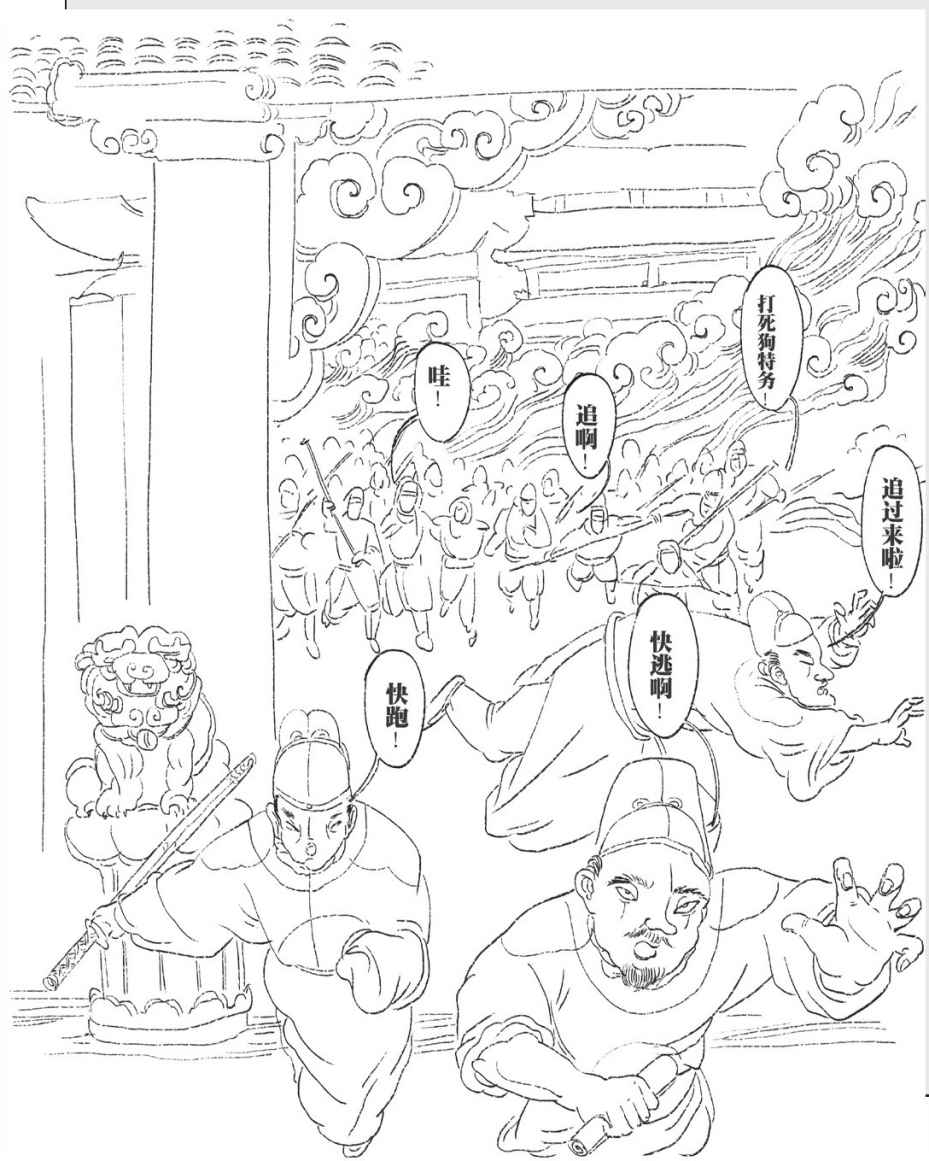 第七章 殉道 - 图5