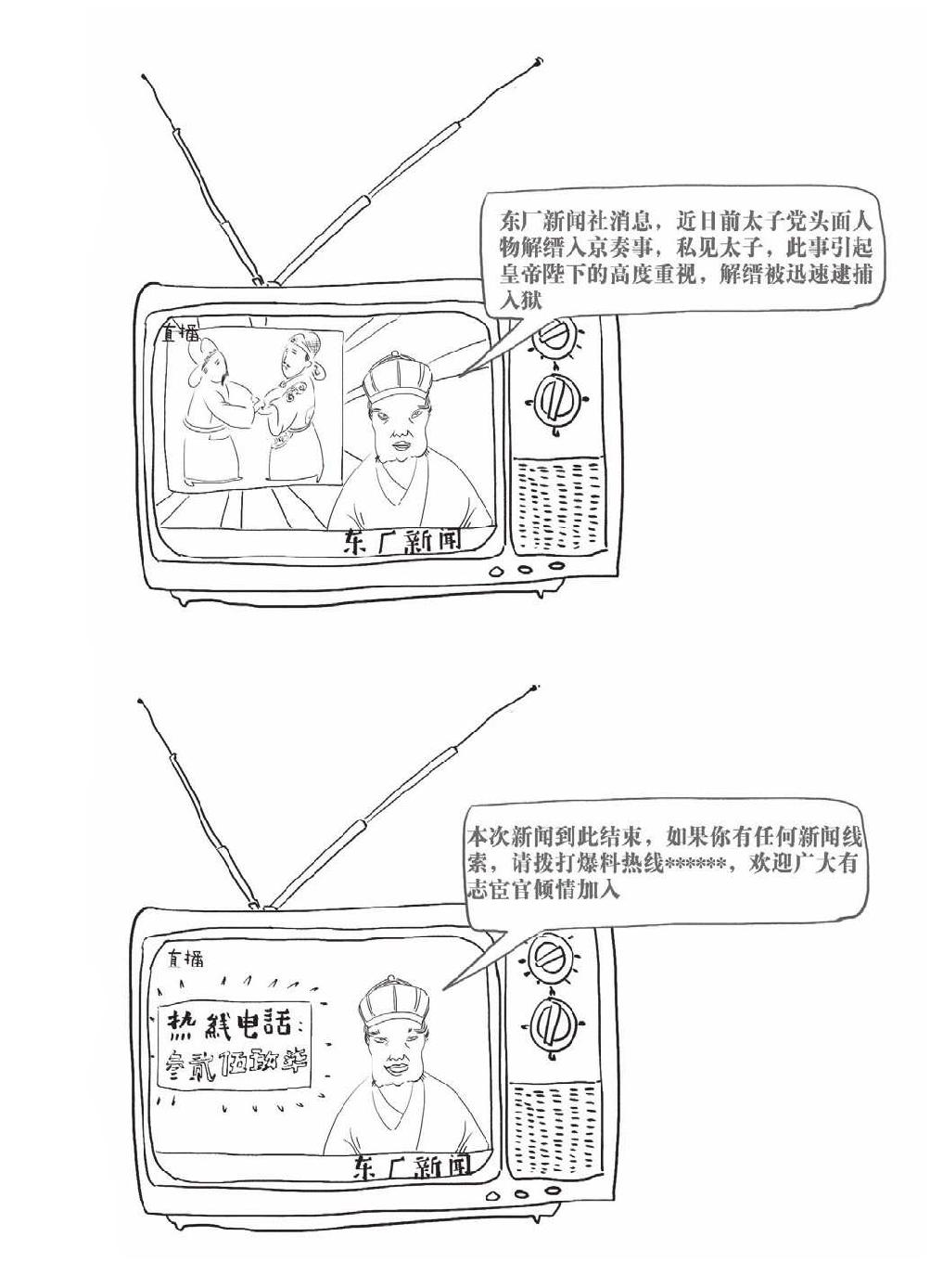 第十六章 帝王的财产 - 图2