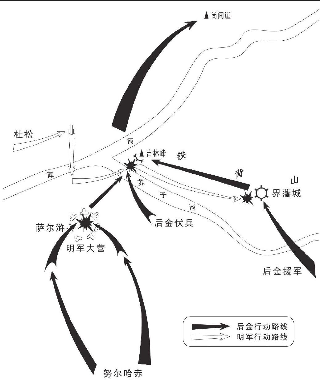 第十一章 萨尔浒 - 图2