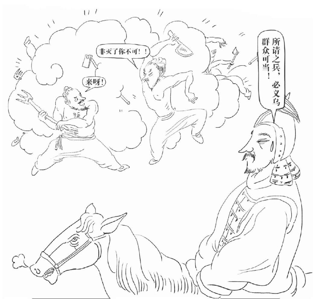 第十二章 名将的起点 - 图2