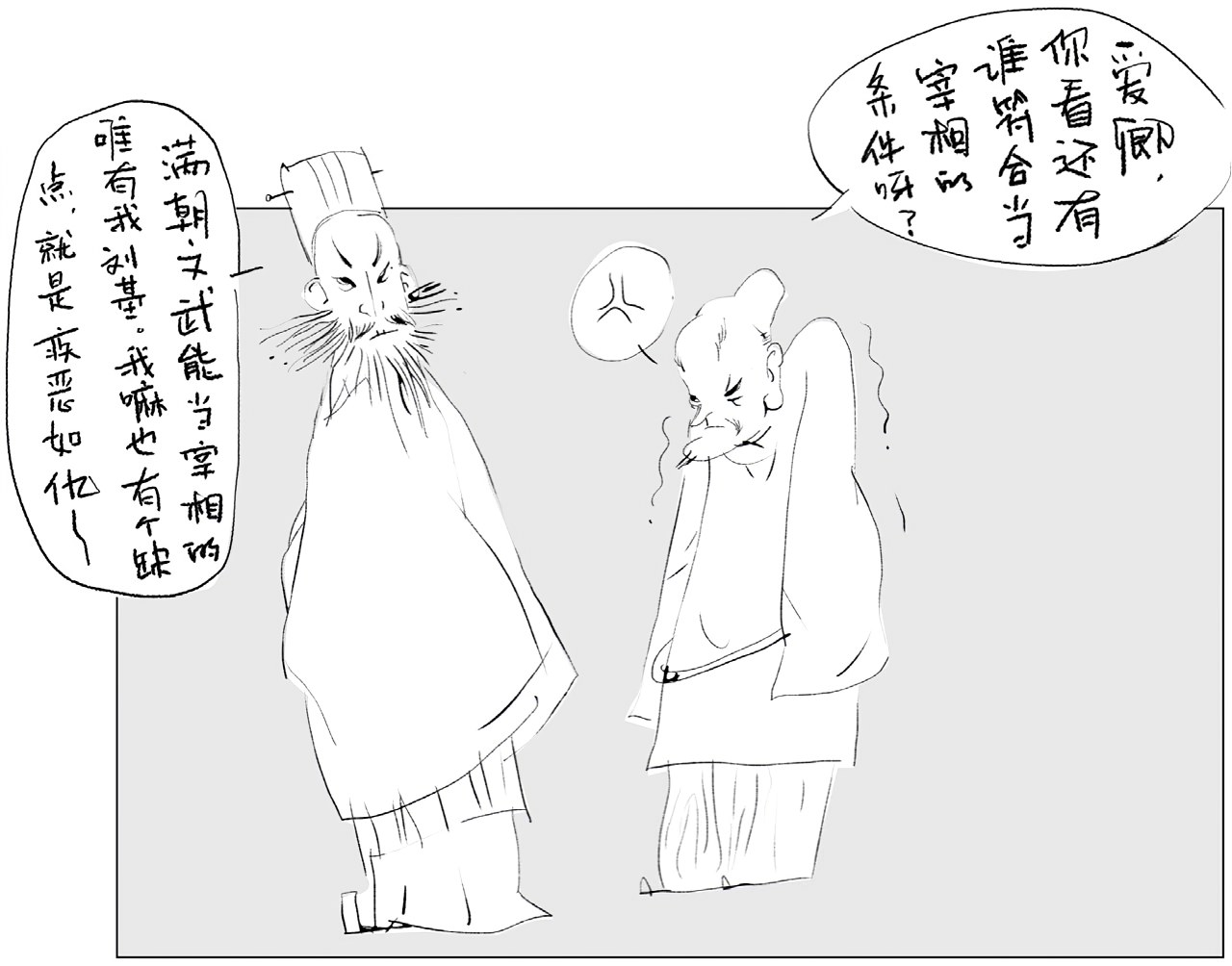 第十六章建国 - 图3