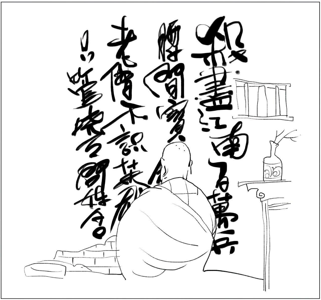 第九章决战不可避免 - 图4