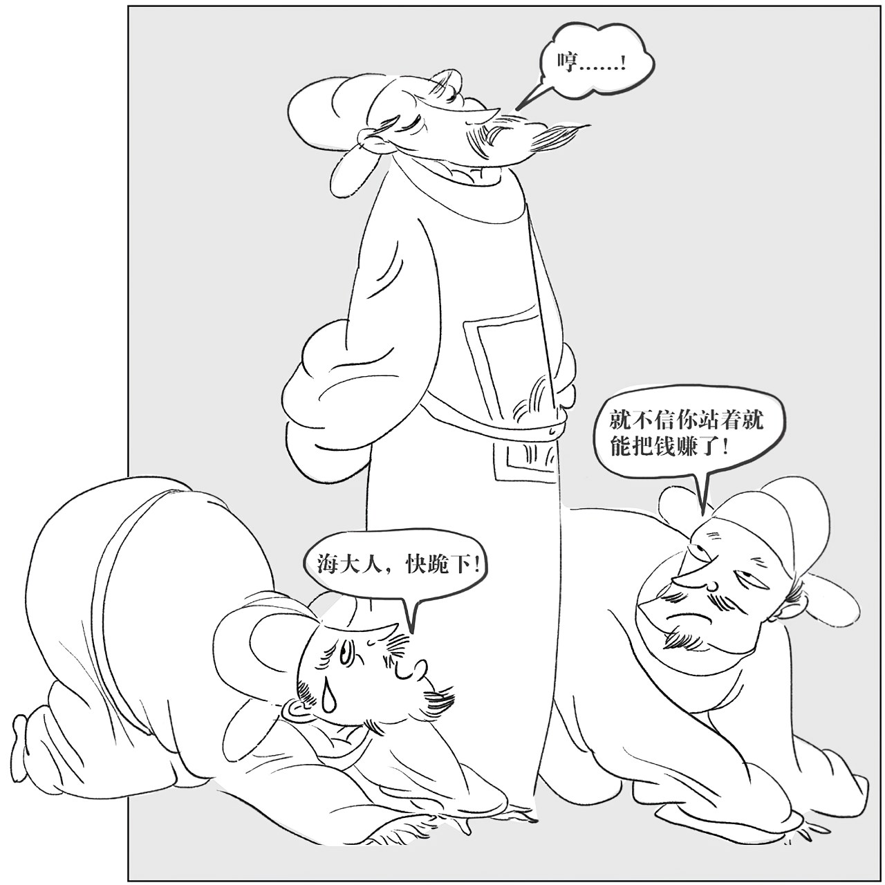 第一章奇怪的人 - 图6