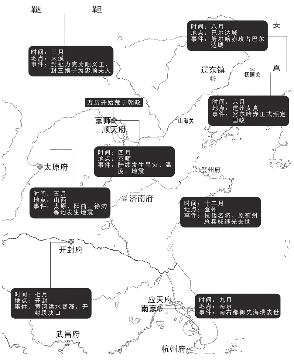 第十一章谜团 - 图2