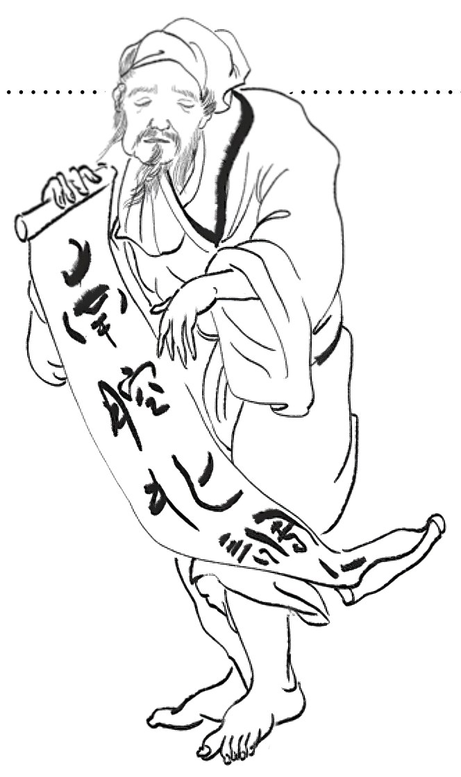 第八章天下第一幕僚 - 图4