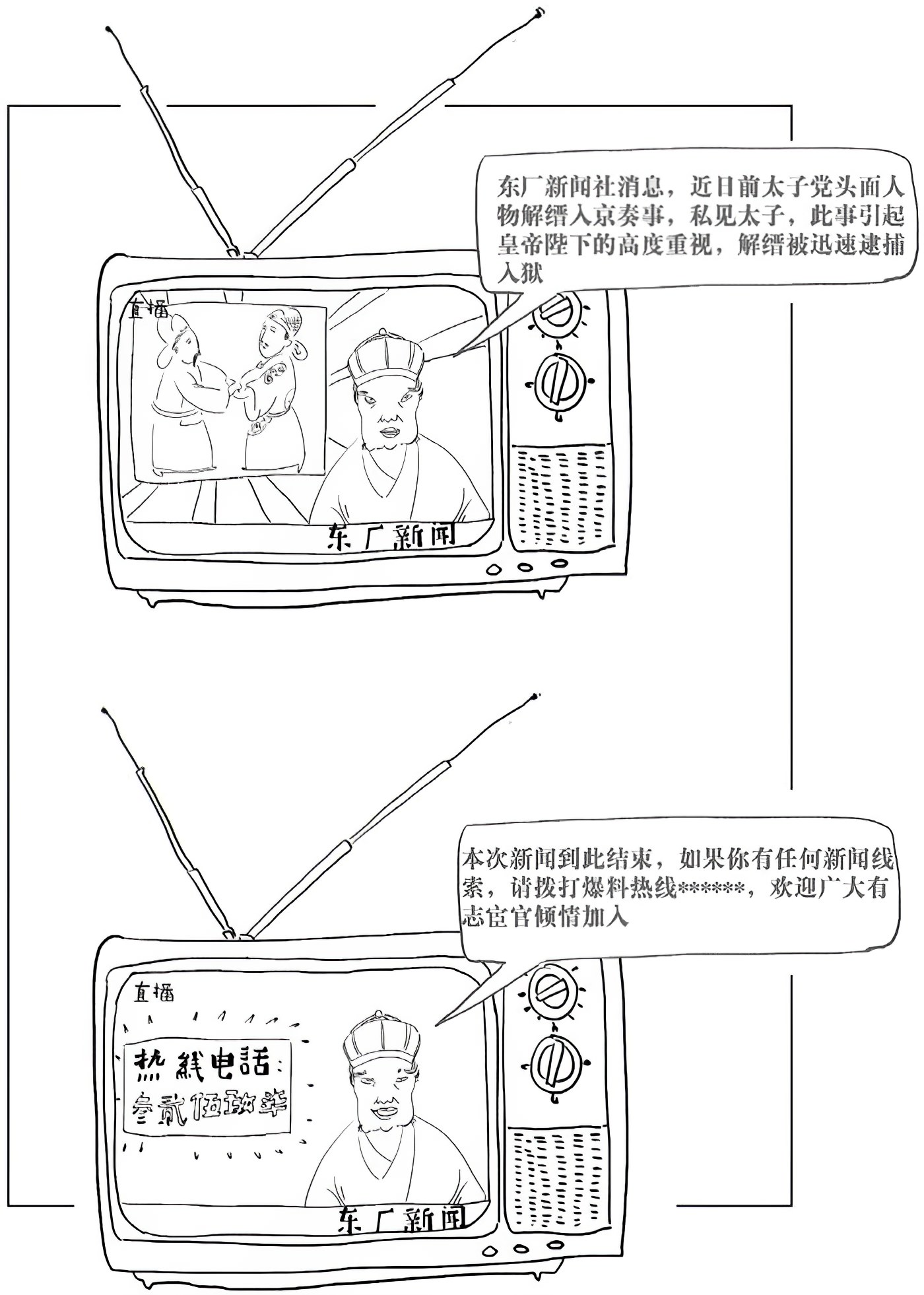 第十六章帝王的财产 - 图2