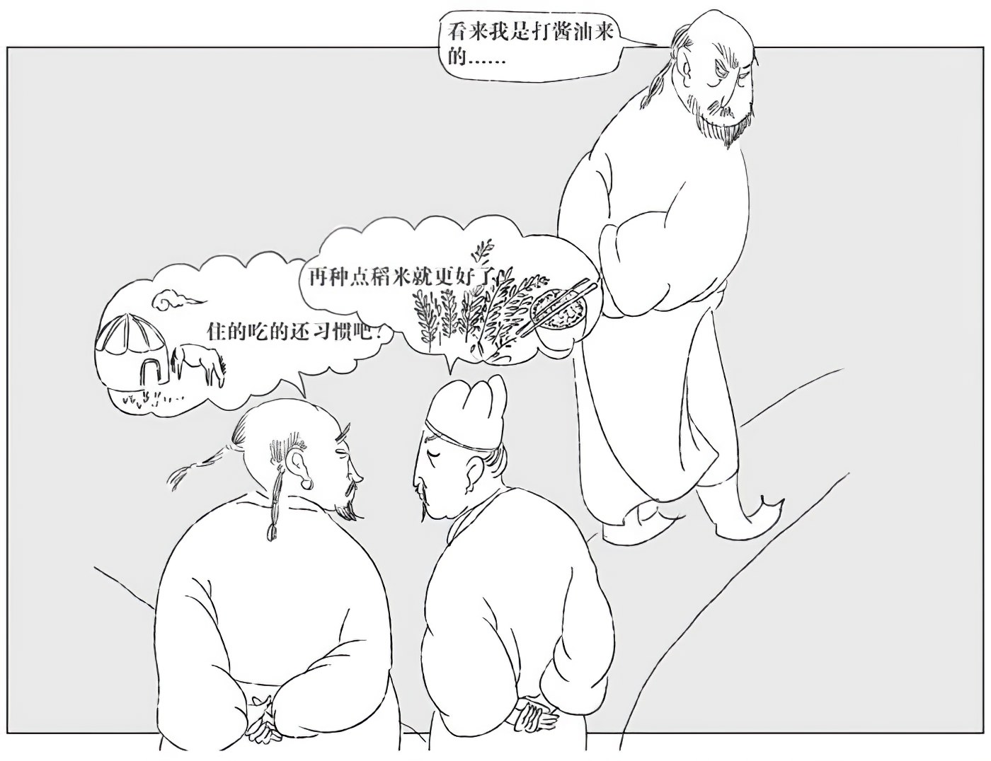 第九章朱祁镇的奋斗 - 图1