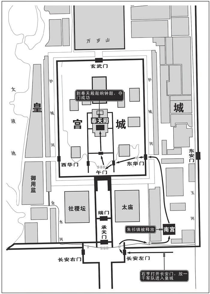 第十二章夺门 - 图2