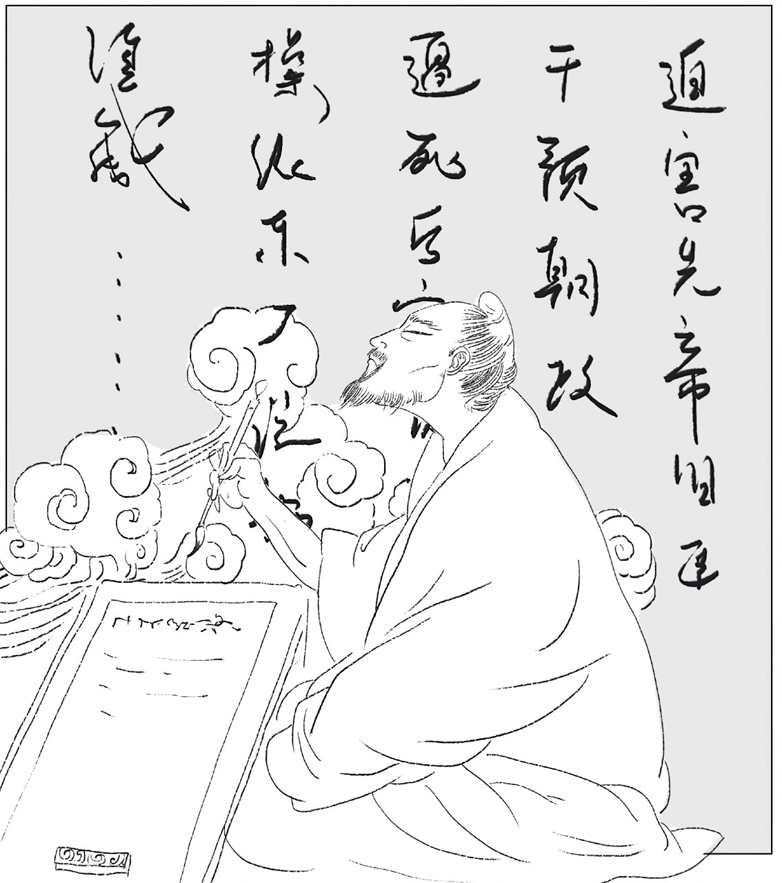 第六章杨涟 - 图1