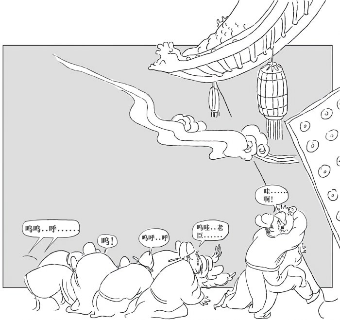 第十七章大臣很强悍 - 图2