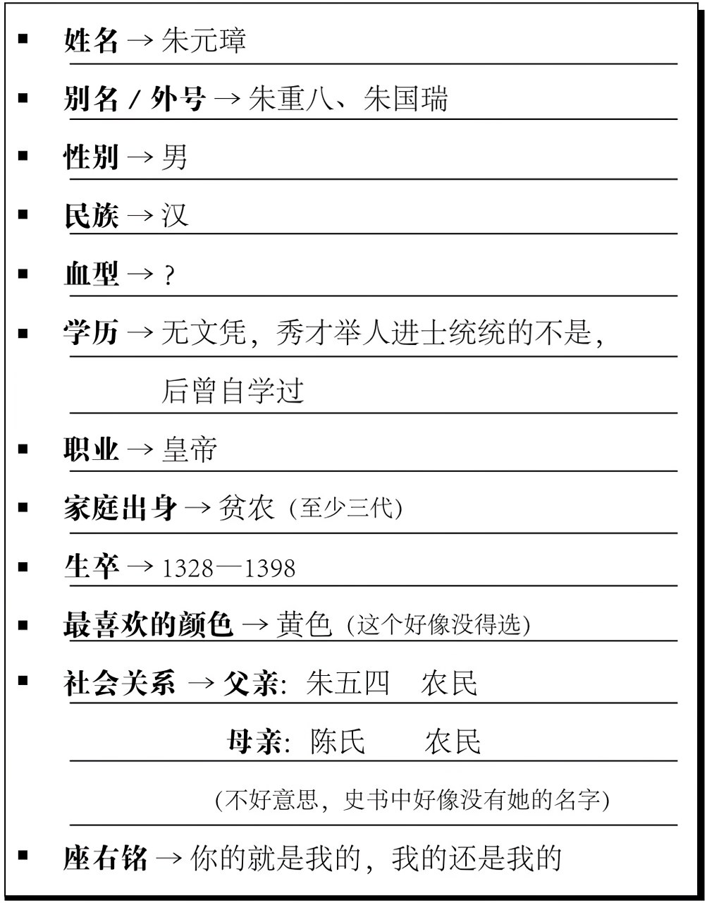 第一章童年 - 图1