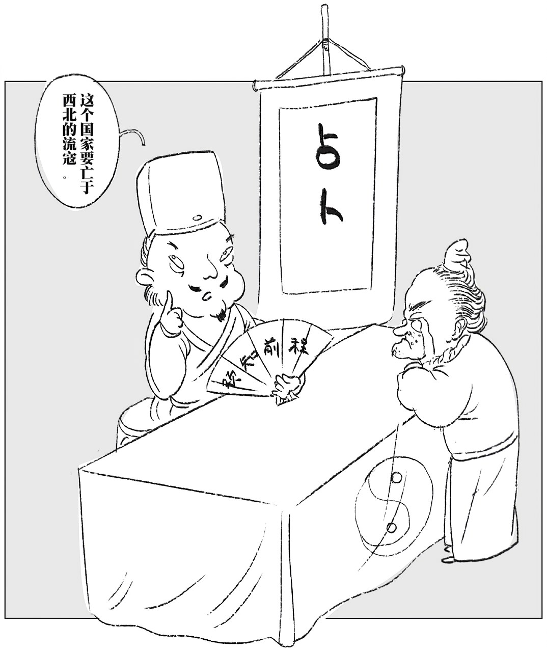 第六章纯属偶然 - 图1