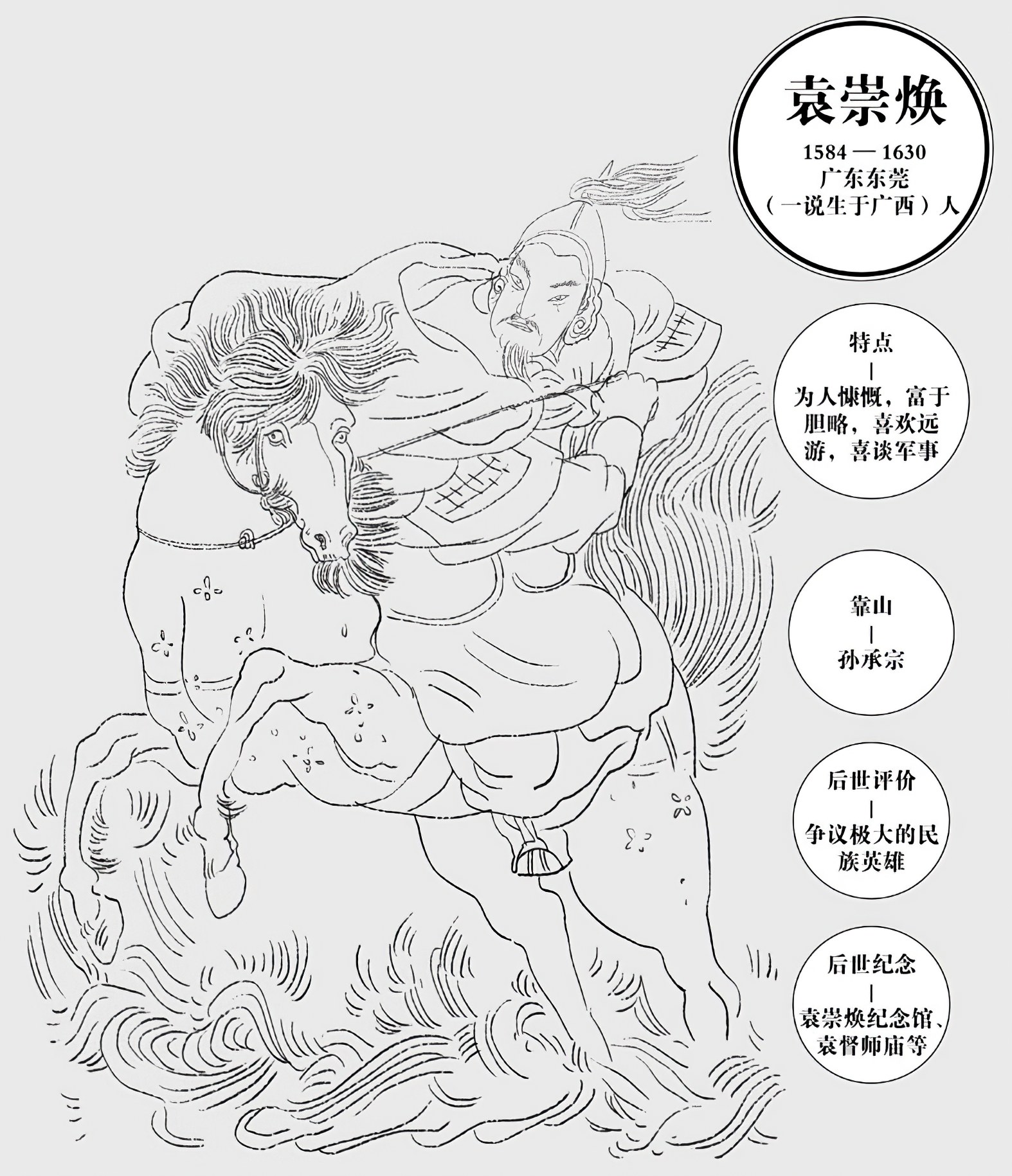 第二章天才的敌手 - 图2