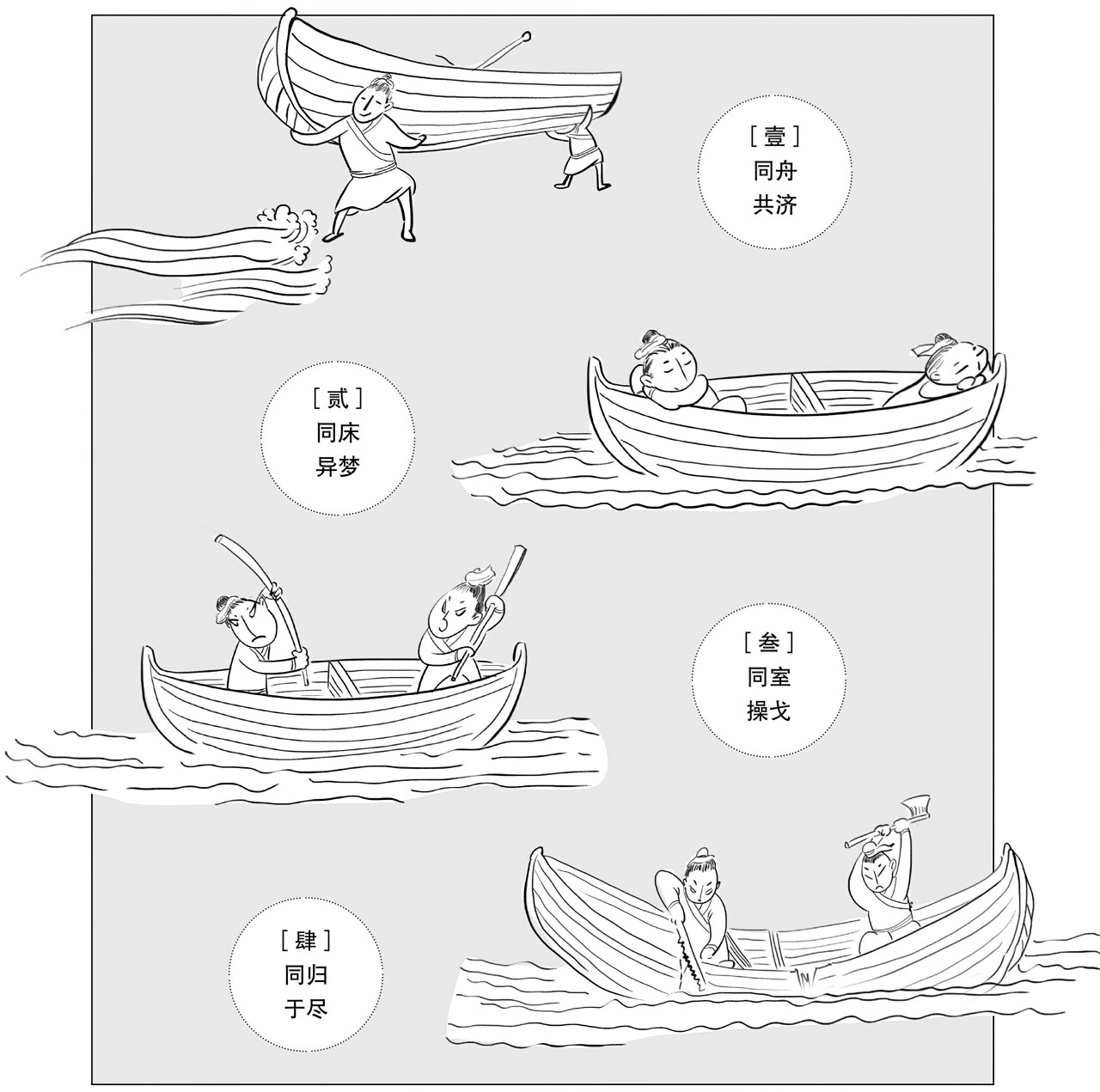 第七章阴谋 - 图5