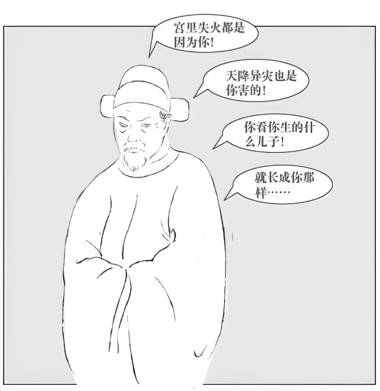 第八章东林崛起 - 图1