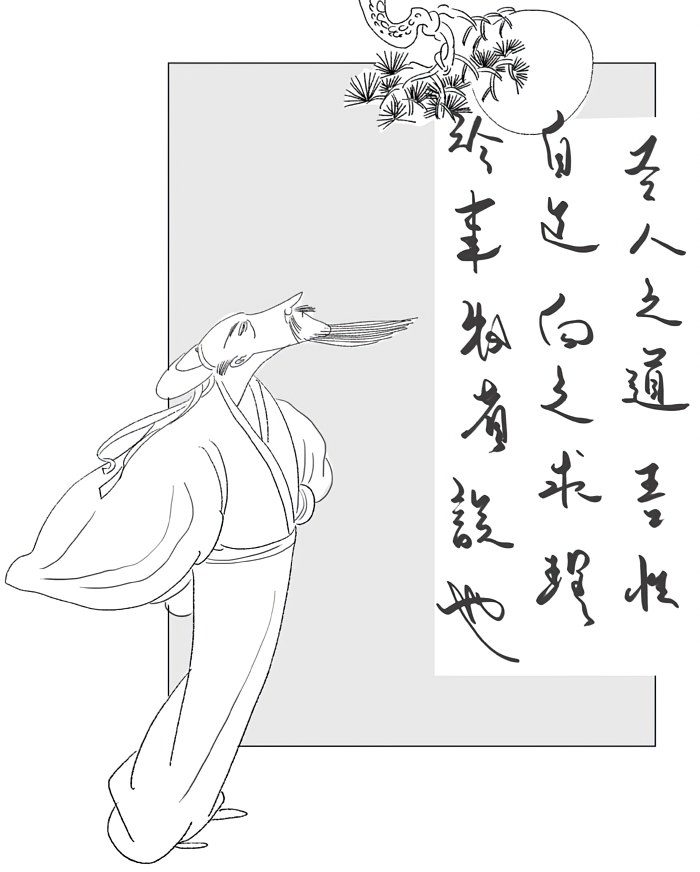 第四章悟道 - 图2